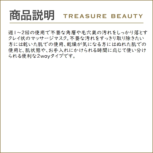 イプサ ルミナイジング クレイe  100g (洗い流すパック・マスク)｜treasurebeauty｜04
