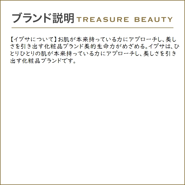 イプサ ルミナイジング クレイe  100g (洗い流すパック・マスク)｜treasurebeauty｜05