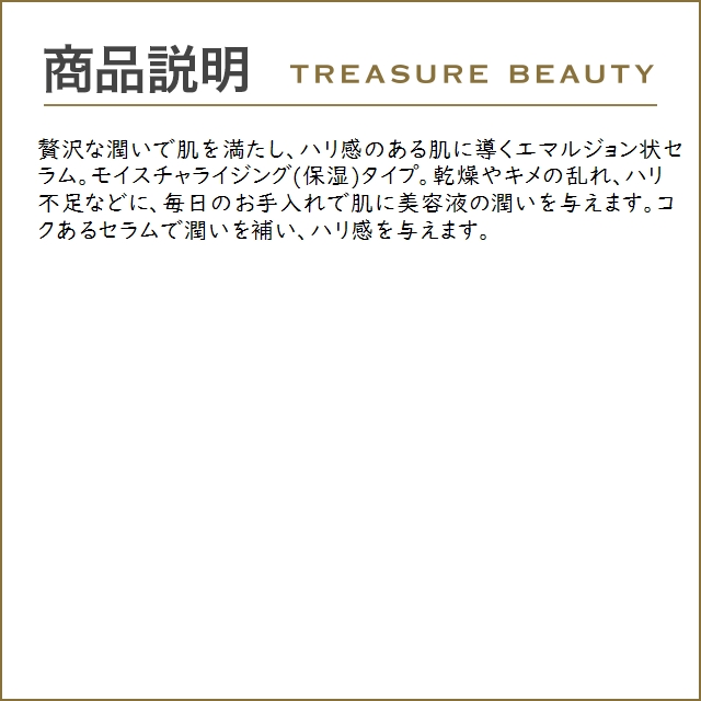 【送料無料】エスト G.P.  エンリッチドセラム モイスチャライジング  80g (美容液)｜treasurebeauty｜04