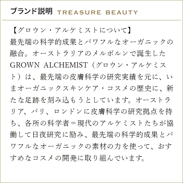 【並行輸入品】【送料無料】グロウン・アルケミスト エイジ リペア ジェル マスク 75ml (洗..._6