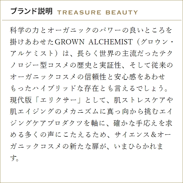 【並行輸入品】【送料無料】グロウン・アルケミスト エイジ リペア ジェル マスク 75ml (洗..._7