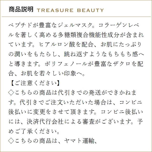 【並行輸入品】【送料無料】グロウン・アルケミスト エイジ リペア ジェル マスク 75ml (洗..._2