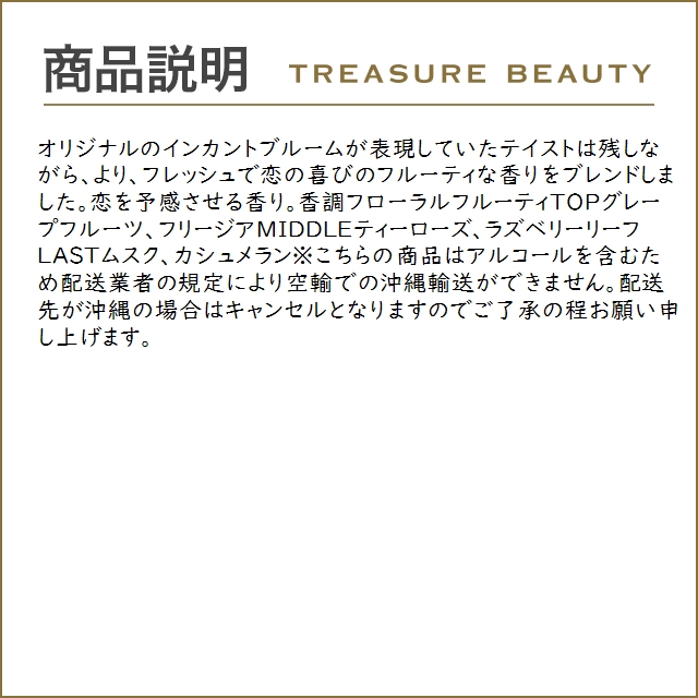 サルヴァトーレ フェラガモ インカント　ブルーム NEW オードトワレ  100ml (香水（レディー...｜treasurebeauty｜03