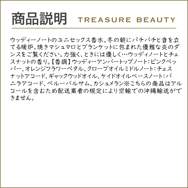 【送料無料】メゾン マルジェラ レプリカ バイ ザ ファイヤー プレイス オードトワレ  100ml ...｜treasurebeauty｜03