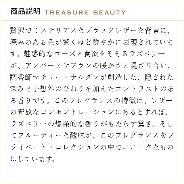 Miller Harris 【送料無料】ミラー ハリス プライベート コレクション