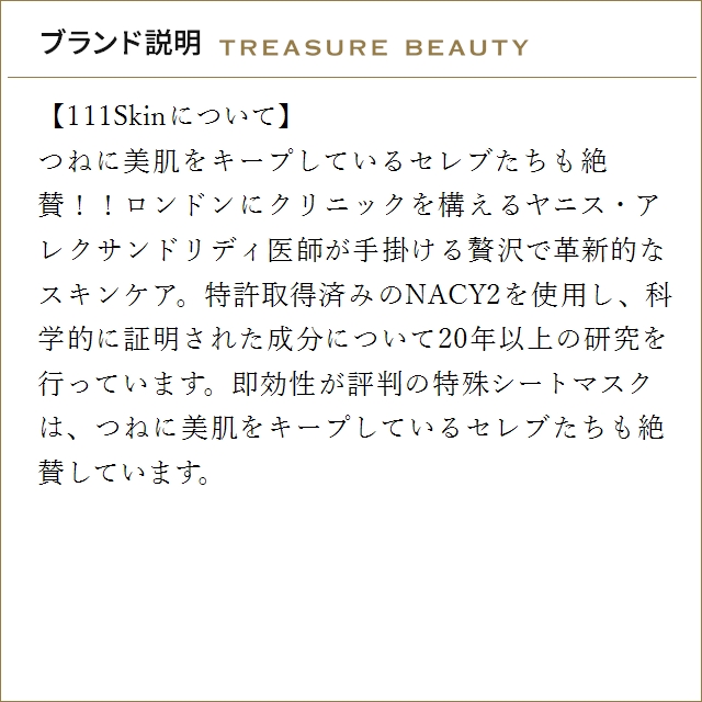 【並行輸入品】【送料無料】111Skin セレスティアル ブラック ダイヤモンド セラム  30ml (美...の画像