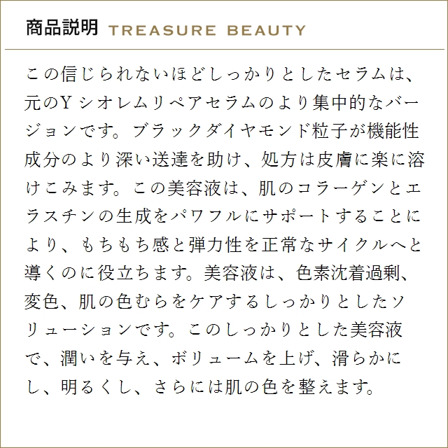 【並行輸入品】【送料無料】111Skin セレスティアル ブラック ダイヤモンド セラム  30ml (美...の画像