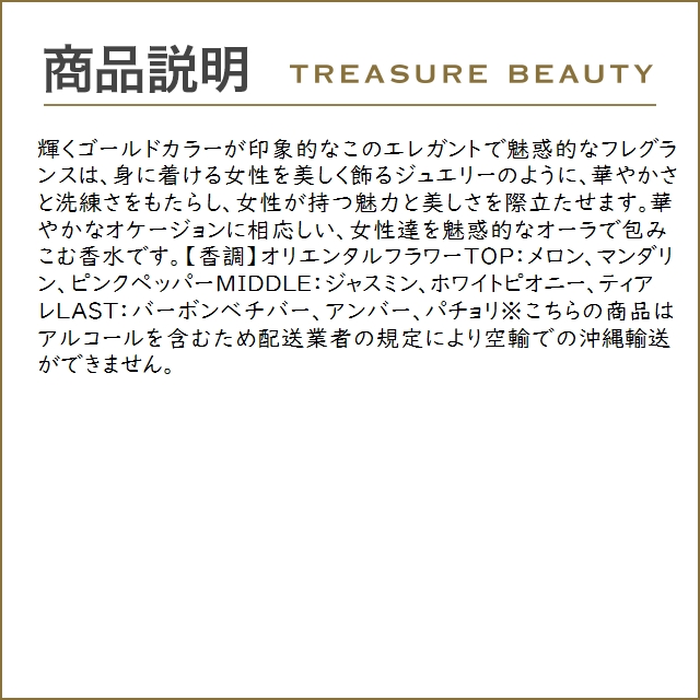 グレ カボティーヌ ゴールド オードトワレ     お得な3個セット 50ml x 3 (香水（メンズ）)｜treasurebeauty｜03