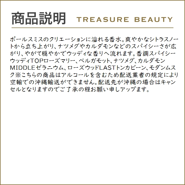 Paul Smith（ポール・スミス） 【並行輸入品】ポール・スミス EX メン