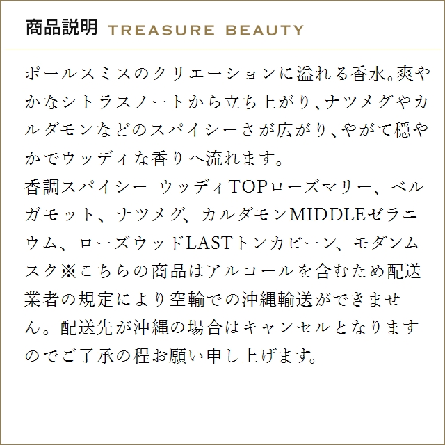 Paul Smith（ポール・スミス） EX メン オードトワレ 30ml (香水