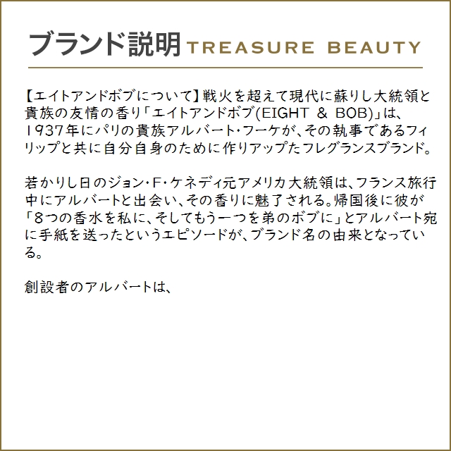 EIGHT&BOB 【並行輸入品】【送料無料】エイトアンドボブ ロードハウ