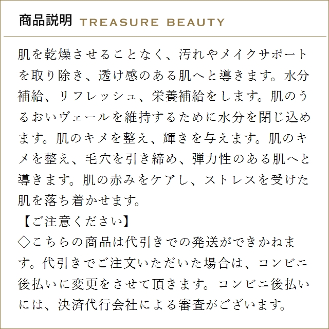 【並行輸入品】【送料無料】アウグスティヌス バデール ザ クリーム クレンジング ジェル TFC..._2