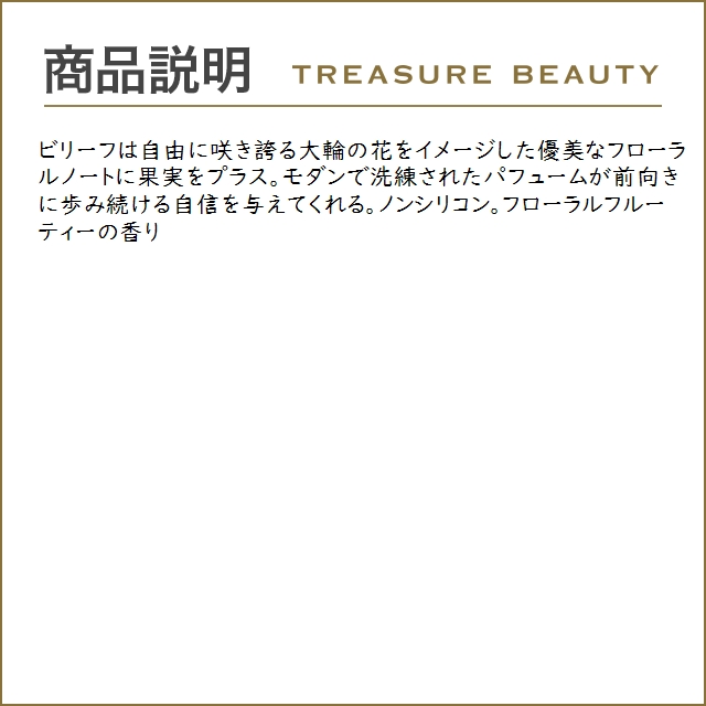 シュワルツコフ ユイルアロームシャンプー ビリーフ お得な4個セット 200ml x 4 (シャンプー)｜treasurebeauty｜04