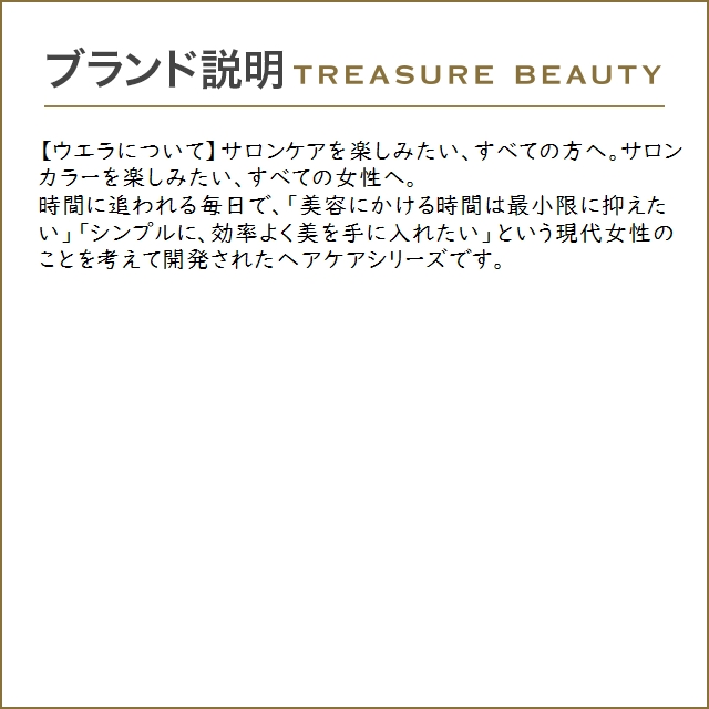 ウエラ 【送料無料】ウエラ プレックス N°2ボンドスタビライザー 500ml