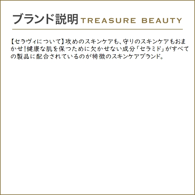 セラヴィ フォーミング フェイシャル クレンザー  236ml（ポンプ付） (洗顔フォーム)｜treasurebeauty｜05