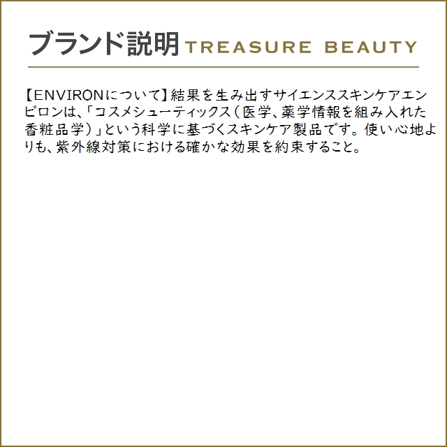 ENVIRON モイスチャージェル 1   25ml (乳液)｜treasurebeauty｜04