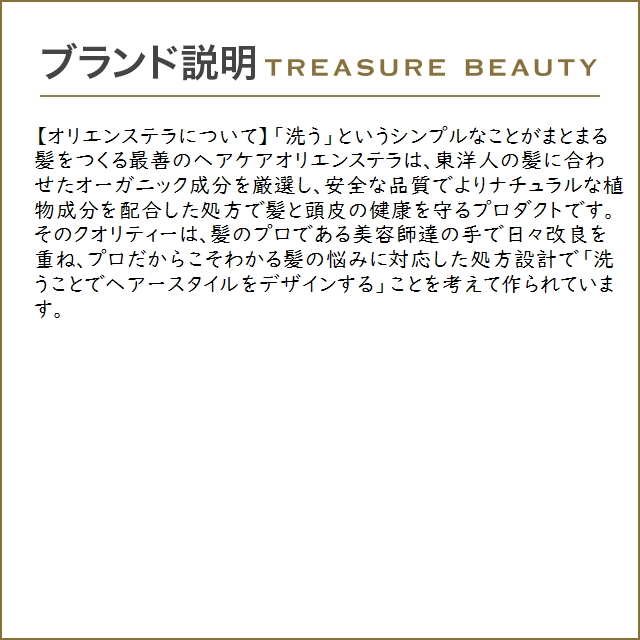 オリエンステラ NSグルー  60g (ヘアワックス・クリーム)｜treasurebeauty｜05