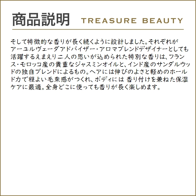 リレイ アロマティックバーム お得な2個セット 30g x 2 (ヘアワックス・クリーム)｜treasurebeauty｜04