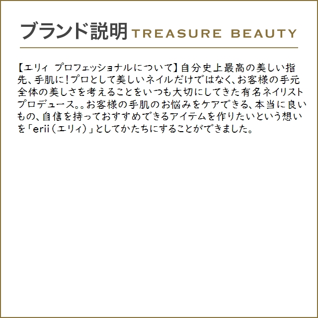 エリィ プロフェッショナル プレミアムネイルオイル  10ml (ネイルケア)｜treasurebeauty｜06