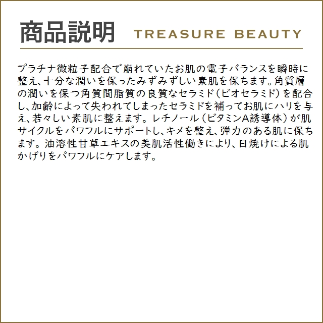 【送料無料】ラシンシア アクアゲルシリーズ PTコロイドクリーム  50g (ナイトクリーム)｜treasurebeauty｜03