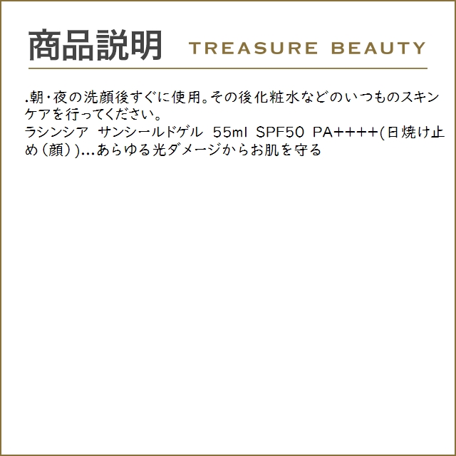 【送料無料】ラシンシア スーパーエッセンス2種 / ビタミンC誘導体〈VC〉 100ml+ No.ZERO 60m...｜treasurebeauty｜04