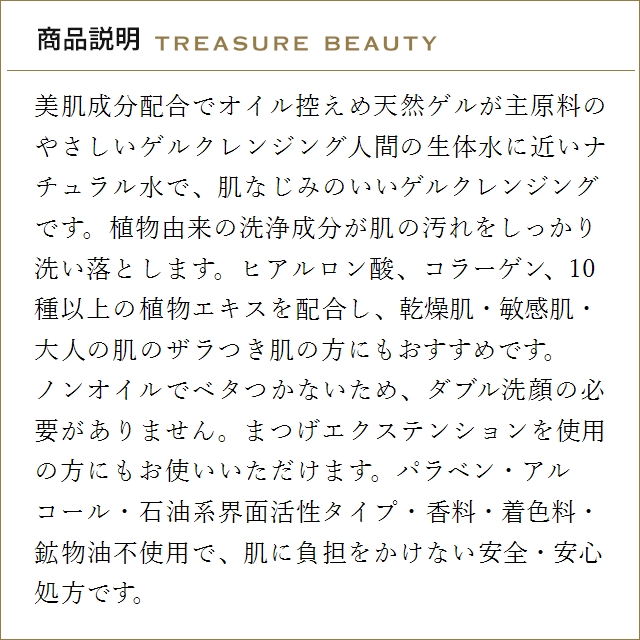 La SINCIA（ラシンシア） クレンジングゲル 1000ml（リフィル