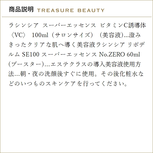 【送料無料】ラシンシア スーパーエッセンス3種...の詳細画像3