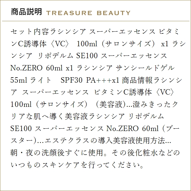 【並行輸入品】【送料無料】ラシンシア スーパー...の詳細画像2