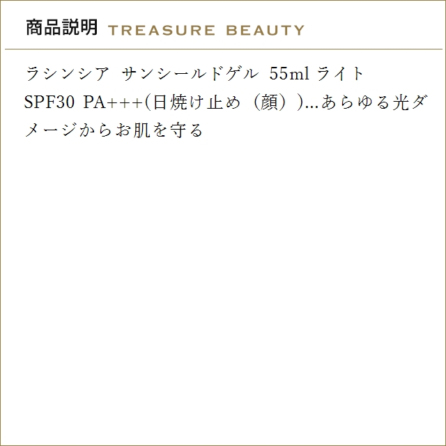 【並行輸入品】【送料無料】ラシンシア スーパー...の詳細画像3