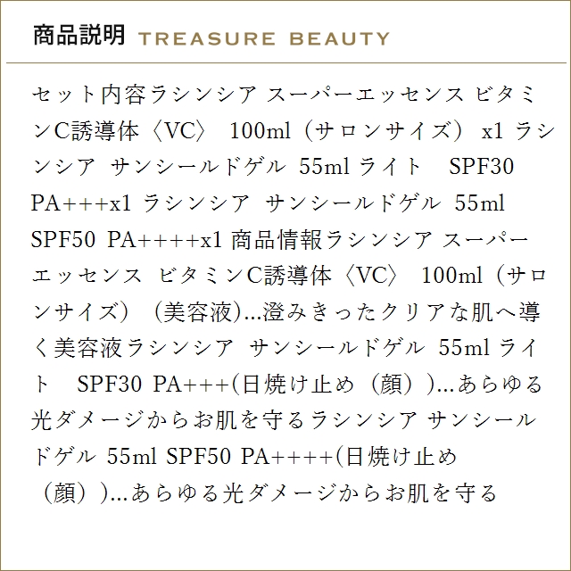 【並行輸入品】【送料無料】ラシンシア スーパー...の詳細画像2