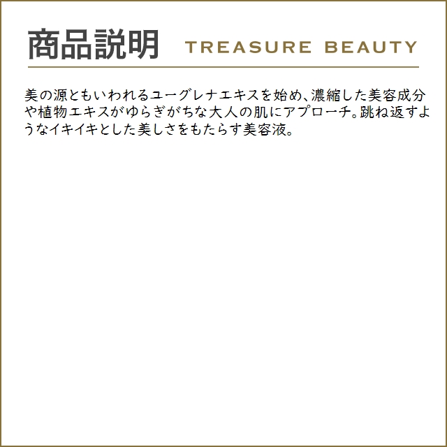 【送料無料】アクシージア THE B MAISON エッセンス  30ml (美容液)｜treasurebeauty｜03