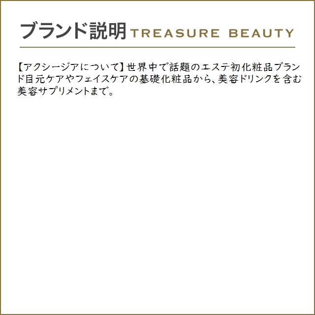 【送料無料】アクシージア THE B PRO クリーム  50g (ナイトクリーム)｜treasurebeauty｜04