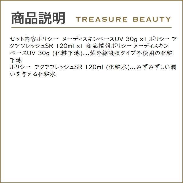 POLICY（ポリシー） 【並行輸入品】【送料無料】ポリシー ヌーディ