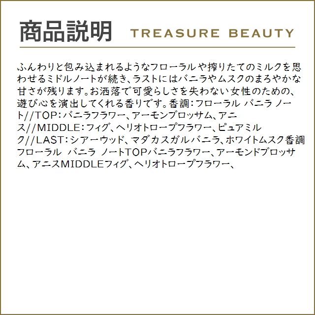 サムライ ウーマン ドルチェバニラ オードパルファム  40ml (香水（レディース）)｜treasurebeauty｜04