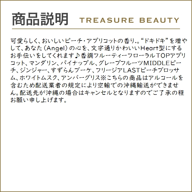 エンジェルハート エンジェルハート　オードトワレ お得な3個セット 50ml x 3 (香水（レディ...｜treasurebeauty｜03