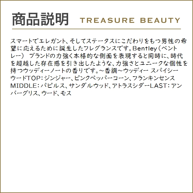 【送料無料】ベントレー フォーメン アブソリュート オードパルファム  100ml (香水（メンズ）)｜treasurebeauty｜03