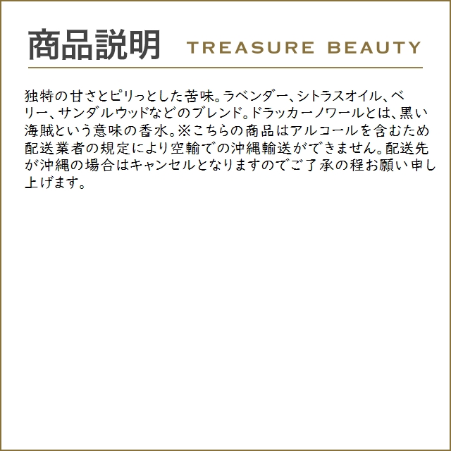 ギラロッシュ ドラッカー ノワール オードトワレ  30ml (香水（メンズ）)｜treasurebeauty｜03