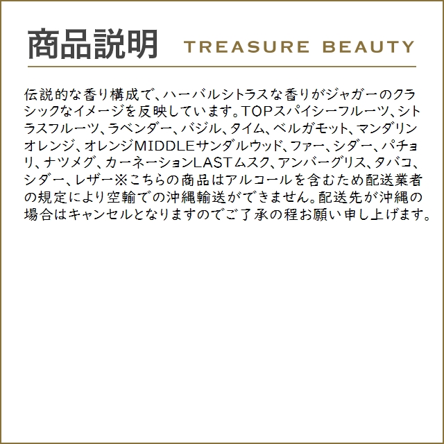 ジャガー フォーメン オードトワレ お得な2個セット 100ml x 2 (香水（メンズ）)｜treasurebeauty｜03