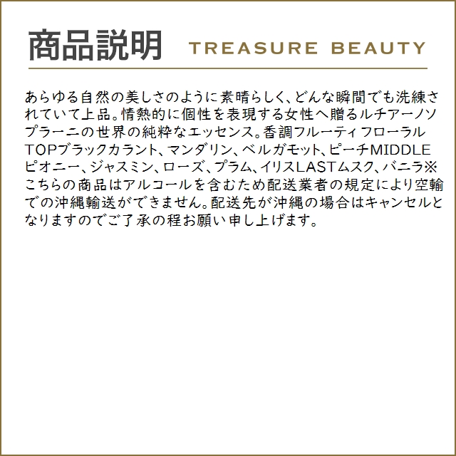 ルチアーノソプラーニ ドンナ オードトワレ  30ｍｌ (香水（レディース）)｜treasurebeauty｜03