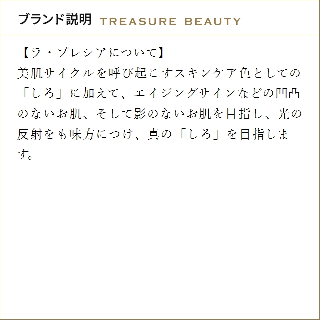 並行輸入品】【送料無料】ラ・プレシア リッチローション 100ml (化粧