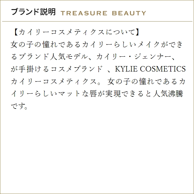 カイリーコスメティクス マットリップキット 704 Sweater Weather 2点