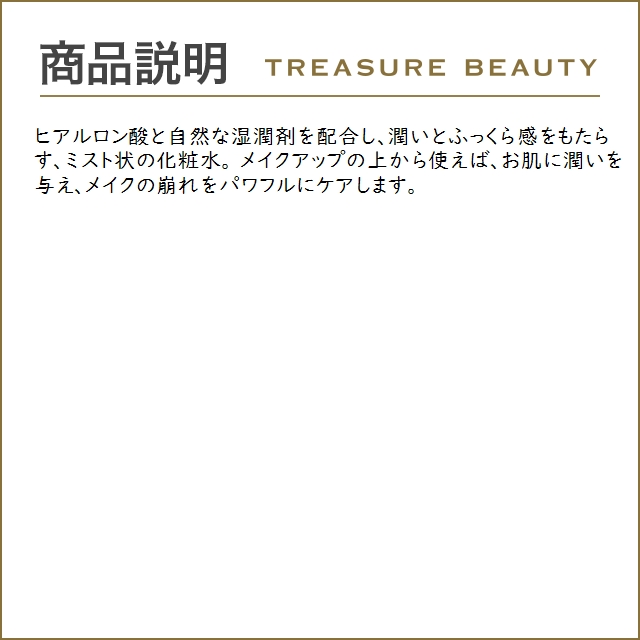 タタハーパー ハイドレーティング フローラル エッセンス 【数量限定激安】 125ml (ミスト状...｜treasurebeauty｜04