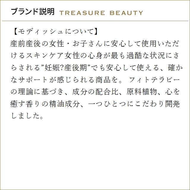 【並行輸入品】【送料無料】モディッシュ 5sトリートメントオイル SUI+DO 500mlx2 (ボディオ...の画像