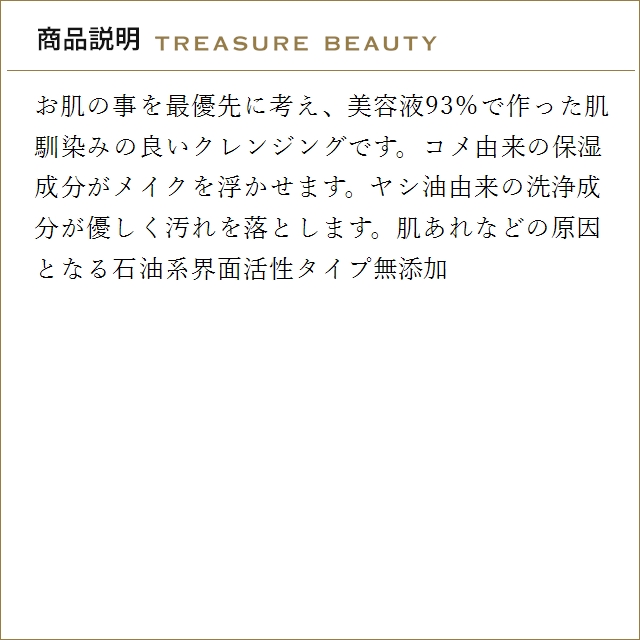 MIREY（ミレイ） モイストクレンジング 500ml（サロンサイズ 業務用