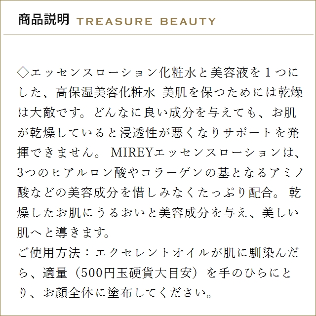 【並行輸入品】【送料無料】ミレイ エクセレント...の詳細画像3