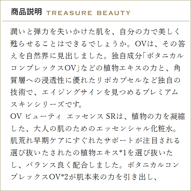 新品・送料無料】ウトワ UTOWA OVビューティエッセンス 化粧水 大容量