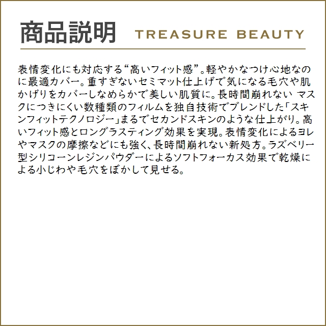 ウトワ フルイドファンデーションM 376 30ml  (リキッドファンデ)｜treasurebeauty｜03