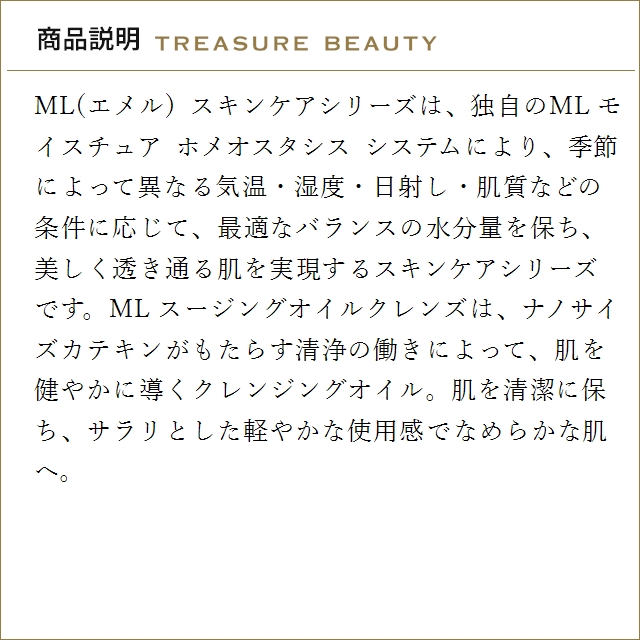 UTOWA（ウトワ） 【並行輸入品】ウトワ ML スージングオイルクレンズ