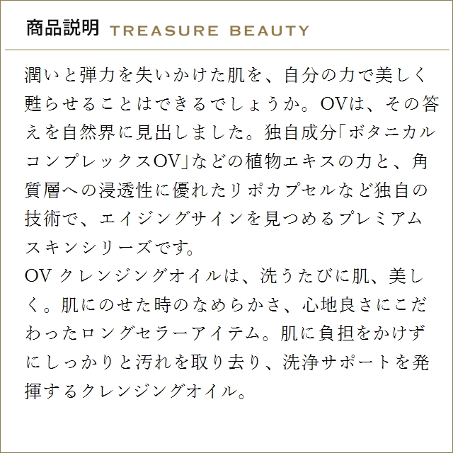 UTOWA（ウトワ） 【送料無料】ウトワ OV クレンジングオイル 420ml