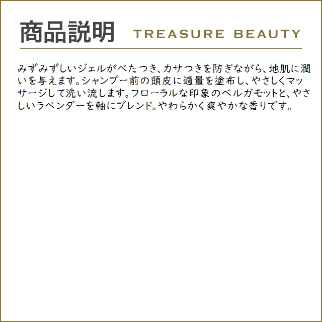 アリミノ スプリナージュ スキャルプジェル お得な3個セット 140g x 3 (プレシャンプートリー...｜treasurebeauty｜03